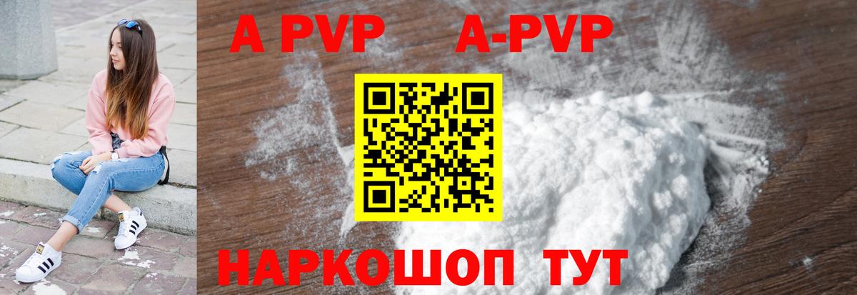 Alpha-PVP мука  А ПВП  Вход с VPN  Грозный  А ПВП мука 