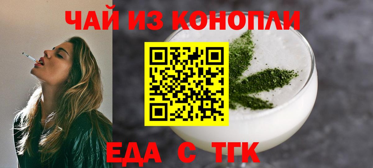 Грозный  Cannafood конопля  Вход с VPN 