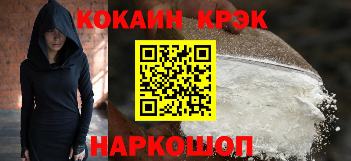 COCAIN Columbia  COCAIN Боливия  Вход с VPN  Грозный 