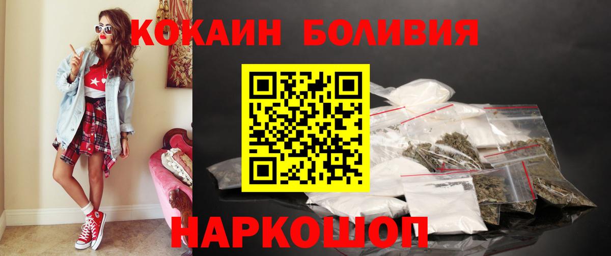 COCAIN Боливия Грозный