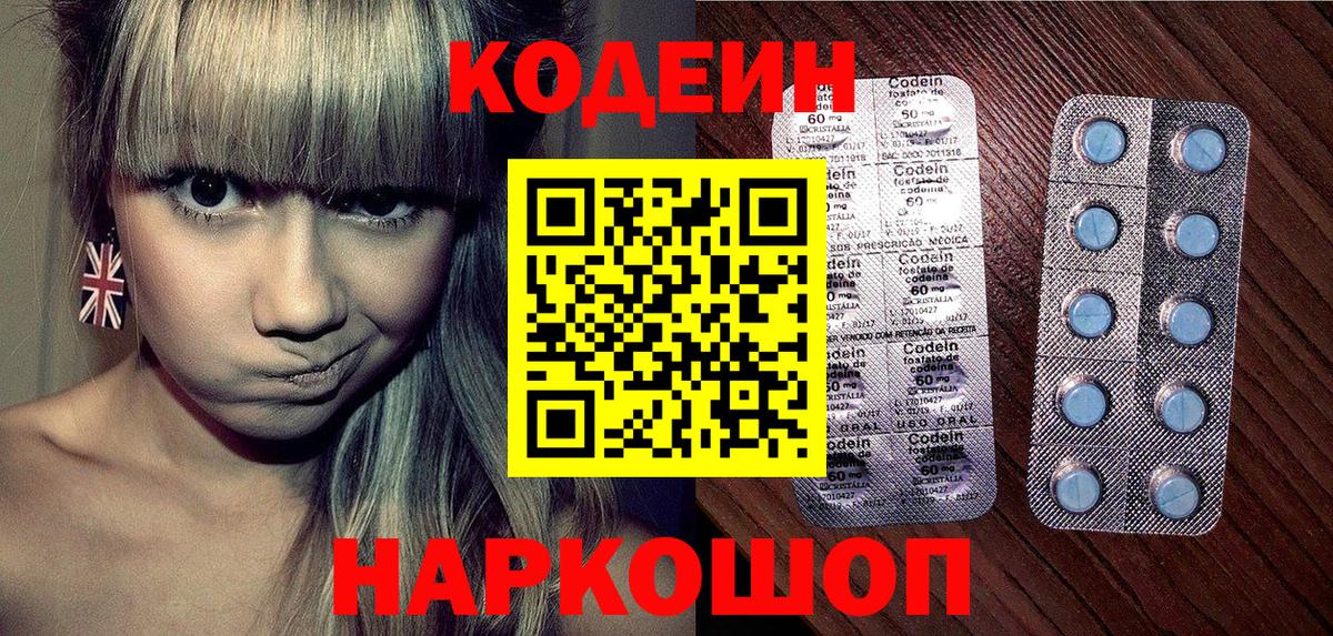 Кодеиновый сироп Lean напиток Lean (лин) Грозный