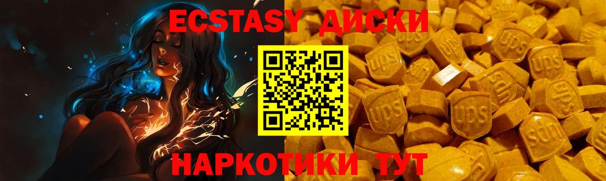 Грозный  ЭКСТАЗИ DUBAI  Ecstasy диски  ЭКСТАЗИ  Вход с VPN 