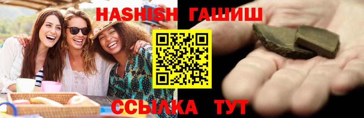 Грозный  ГАШИШ  Вход с VPN  ГАШ ice o lator  ГАШ VHQ 
