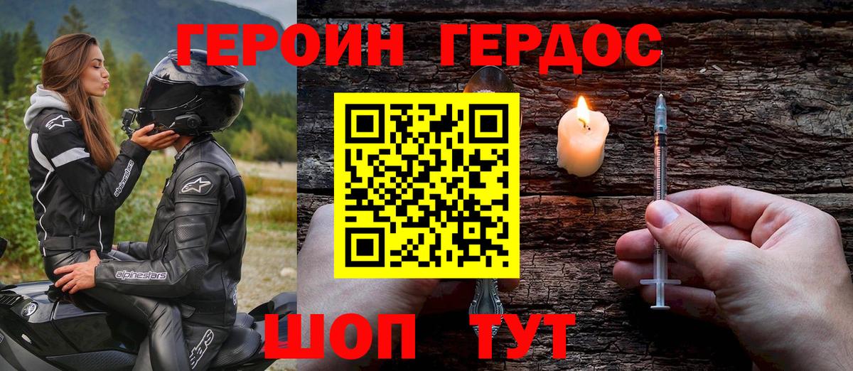 ГЕРОИН гречка  Вход с VPN  Грозный 