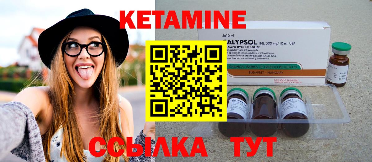 Кетамин ketamine  КЕТАМИН ketamine  Грозный  Вход с VPN 