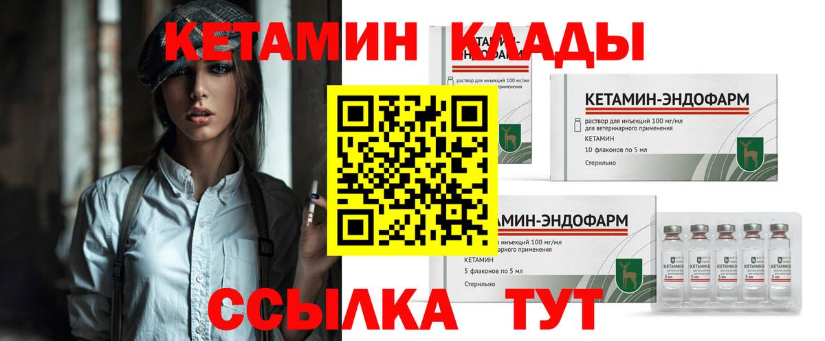 Кетамин ketamine Грозный