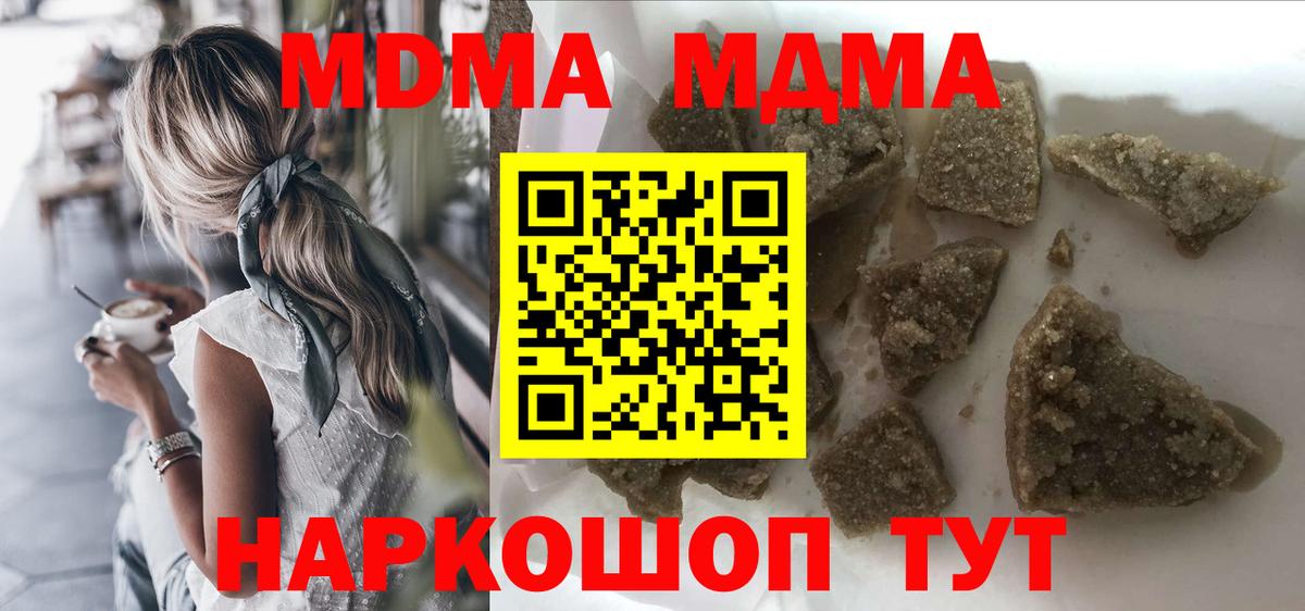 МДМА VHQ  MDMA  Грозный  Вход с VPN 