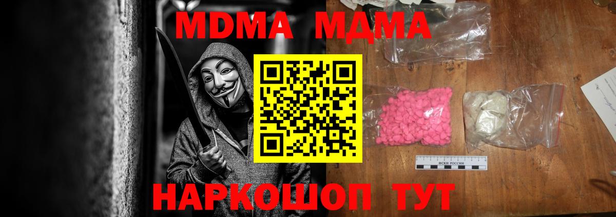 МДМА VHQ Грозный