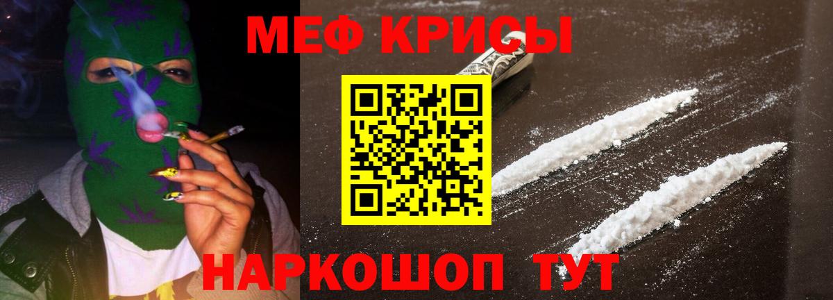 Мефедрон Грозный