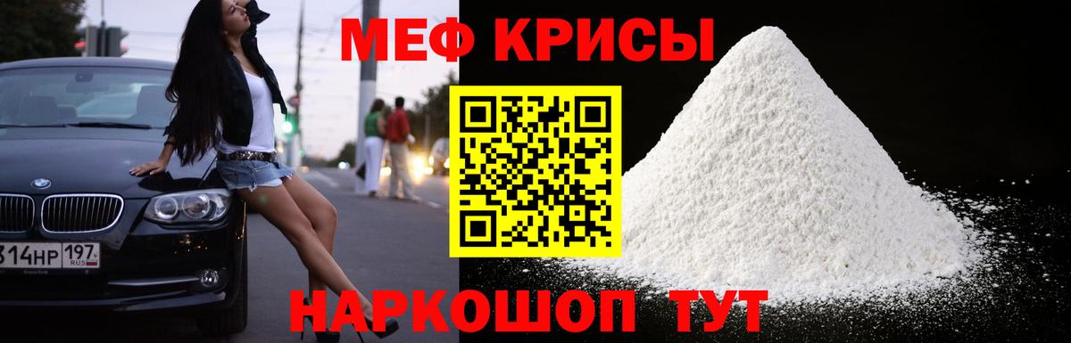 Меф мука  Меф 4 MMC  Грозный  Меф  Вход с VPN 