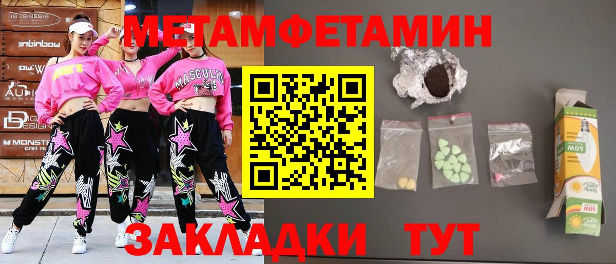 МЕТАМФЕТАМИН  Вход с VPN  Грозный  МЕТАМФЕТАМИН витя  МЕТАМФЕТАМИН витя 
