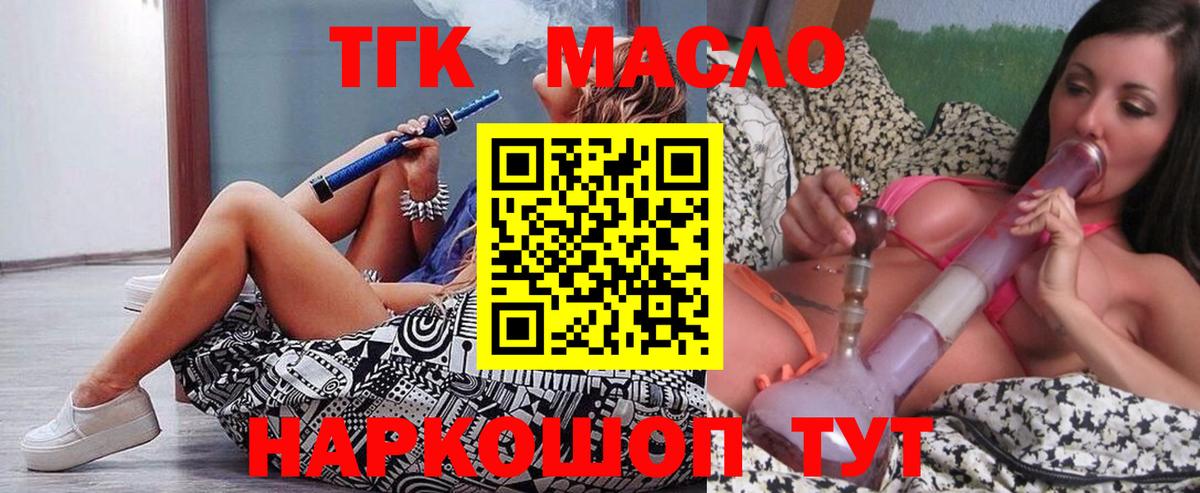 ТГК вейп Грозный