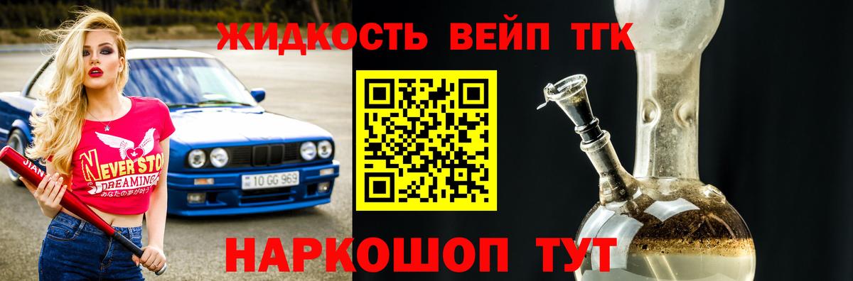 Грозный  ТГК жижа  Вход с VPN  Дистиллят ТГК Wax 